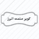 فروش انواع دستگاه سنگبری و سرامیک بری کویر صنعت البرز در کرج